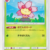 SM5S Ultra Sun 010/066 Cherrim