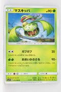 SM5S Ultra Sun 011/066 Carnivine