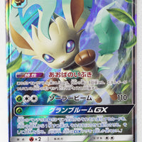 SM5S Ultra Sun 012/066 Leafeon GX Holo