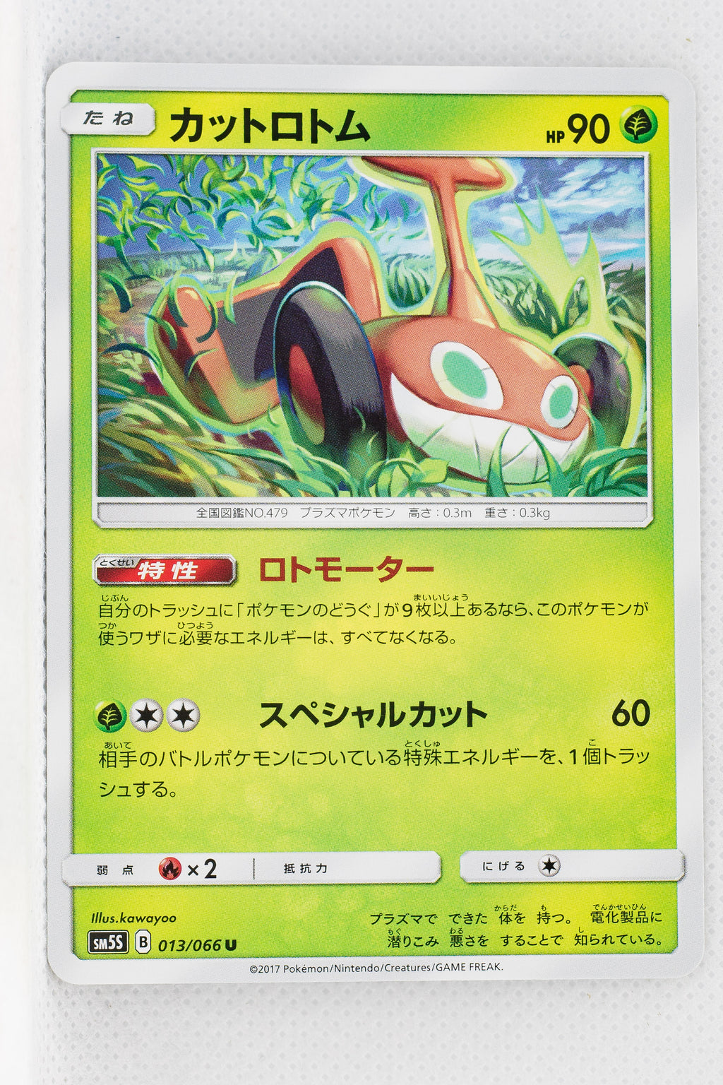 SM5S Ultra Sun 013/066 Mow Rotom