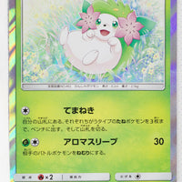 SM5S Ultra Sun 014/066 Shaymin Holo