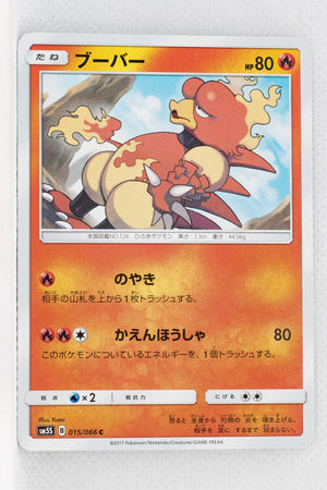 SM5S Ultra Sun 015/066 Magmar