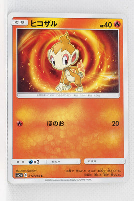 SM5S Ultra Sun 017/066 Chimchar