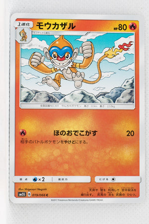 SM5S Ultra Sun 019/066 Monferno