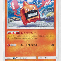 SM5S Ultra Sun 021/066 Heat Rotom