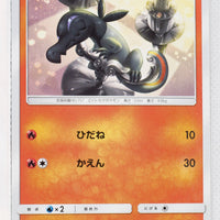 SM5S Ultra Sun 022/066 Salandit