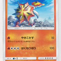 SM5S Ultra Sun 024/066 Turtonator