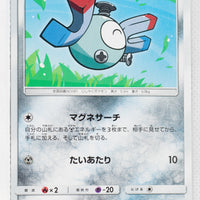 SM5S Ultra Sun 034/066 Magnemite