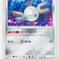 SM5S Ultra Sun 035/066 Magnemite