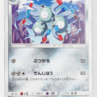 SM5S Ultra Sun 036/066 Magneton