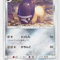 SM5S Ultra Sun 038/066 Shieldon