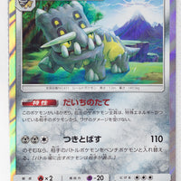 SM5S Ultra Sun 039/066 Bastiodon Holo