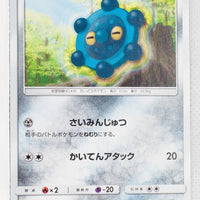 SM5S Ultra Sun 040/066 Bronzor