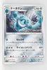 SM5S Ultra Sun 041/066 Bronzong