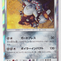 SM5S Ultra Sun 042/066 Heatran Holo