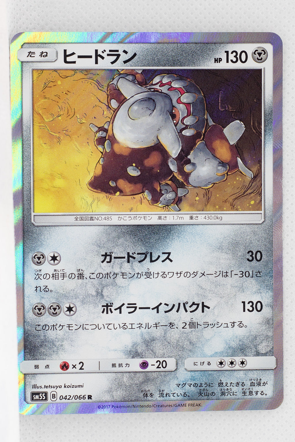 SM5S Ultra Sun 042/066 Heatran Holo