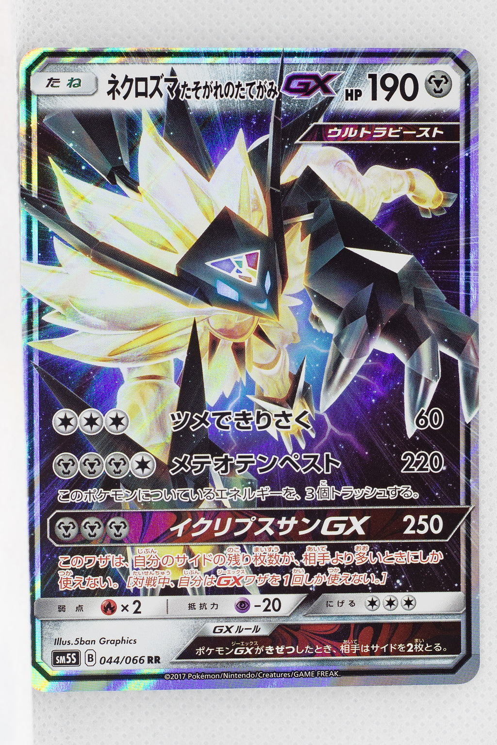 SM5S Ultra Sun 044/066 Dusk Mane Necrozma GX Holo