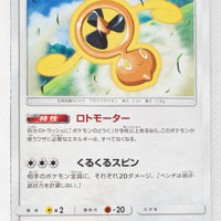 SM5S Ultra Sun 051/066 Fan Rotom