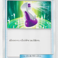 SM5S Ultra Sun 053/066 Potion