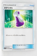 SM5S Ultra Sun 053/066 Potion