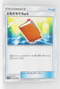 SM5S Ultra Sun 054/066 Pal Pad