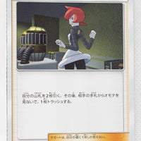 SM5S Ultra Sun 062/066 Mars