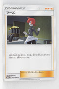 SM5S Ultra Sun 062/066 Mars