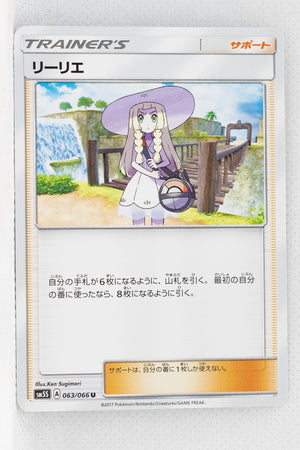 SM5S Ultra Sun 063/066 Lillie