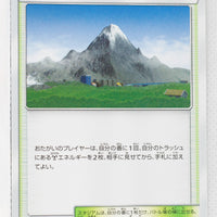 SM5S Ultra Sun 064/066 Mt. Coronet