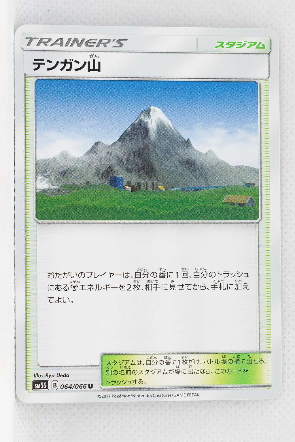 SM5S Ultra Sun 064/066 Mt. Coronet