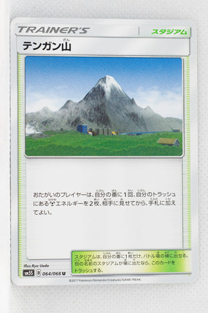 SM5S Ultra Sun 064/066 Mt. Coronet