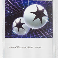SM5S Ultra Sun 065/066 Double Colorless Energy