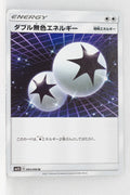 SM5S Ultra Sun 065/066 Double Colorless Energy