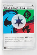 SM5S Ultra Sun 066/066 Unit Energy