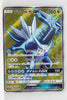 SM5S Ultra Sun 069/066 Dialga GX SR Holo