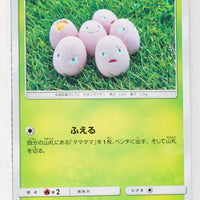 SM6 Forbidden Light 001/094 Exeggcute