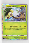 SM6 Forbidden Light 002/094 Alolan Exeggutor Holo