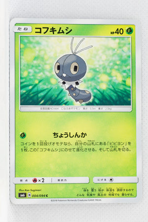 SM6 Forbidden Light 004/094 Scatterbug