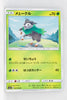 SM6 Forbidden Light 007/094 Skiddo