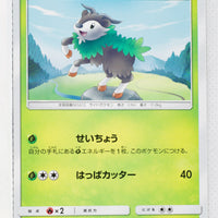 SM6 Forbidden Light 007/094 Skiddo