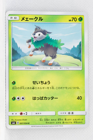 SM6 Forbidden Light 007/094 Skiddo