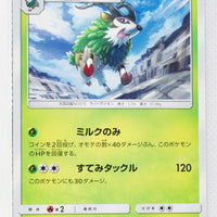 SM6 Forbidden Light 008/094 Gogoat