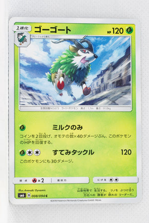 SM6 Forbidden Light 008/094 Gogoat