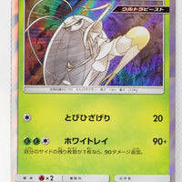 SM6 Forbidden Light 009/094 Pheromosa Holo