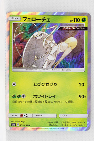 SM6 Forbidden Light 009/094 Pheromosa Holo