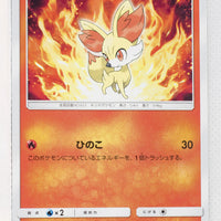 SM6 Forbidden Light 011/094 Fennekin