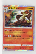 SM6 Forbidden Light 014/094 Delphox Holo