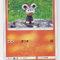 SM6 Forbidden Light 015/094 Litleo