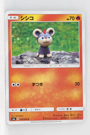 SM6 Forbidden Light 015/094 Litleo