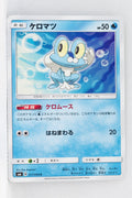 SM6 Forbidden Light 017/094 Froakie